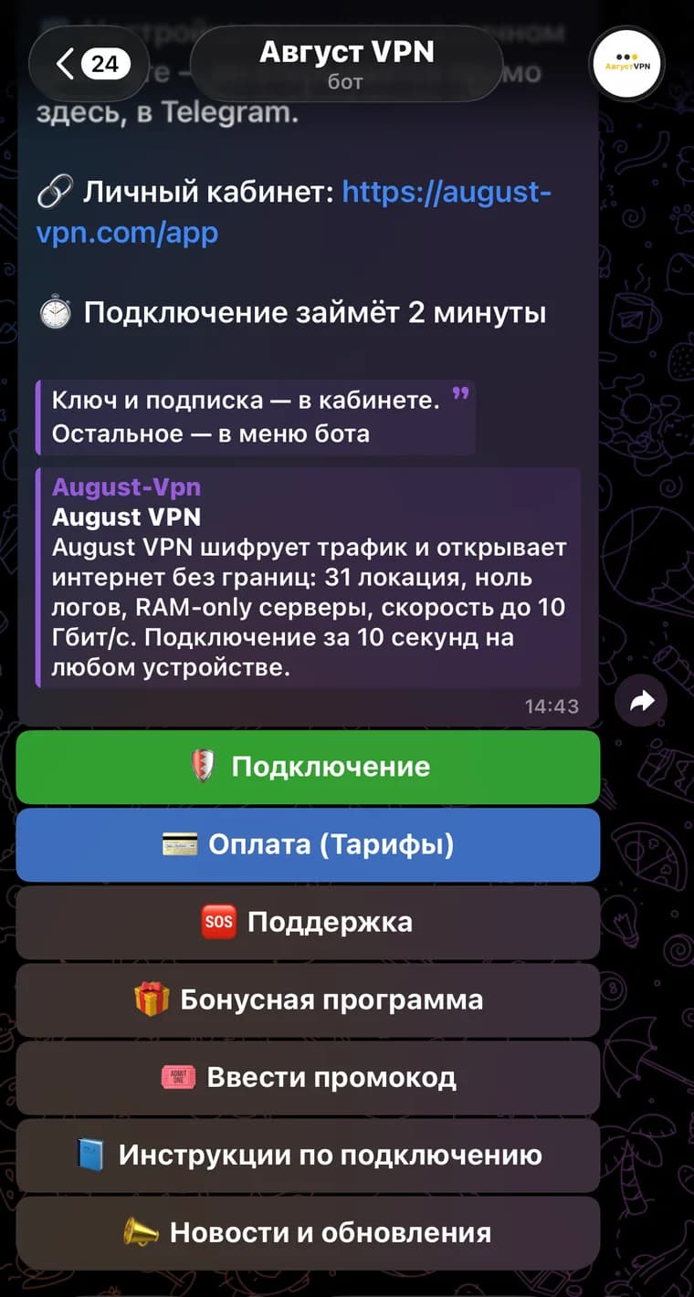 Главное меню Telegram-бота Sihnig с кнопкой Подключение