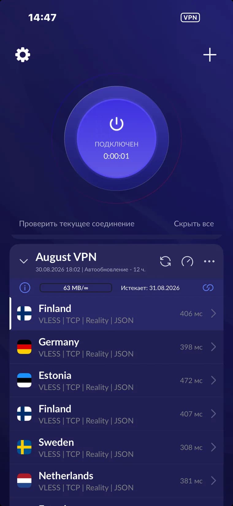 Активное подключение Sihnig в приложении v2RayTun